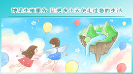 美国代孕：代孕信息总汇