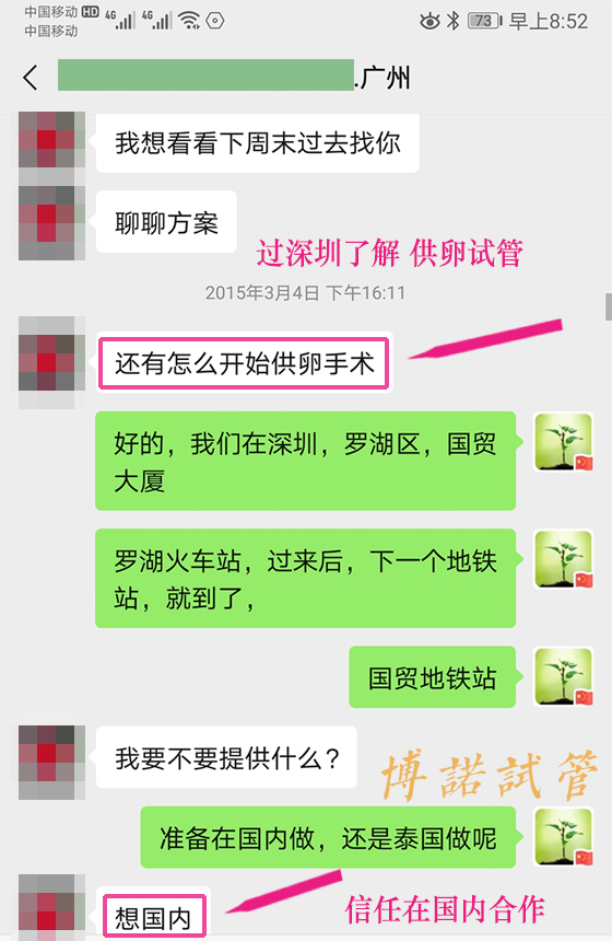 美国代孕机构.jpg