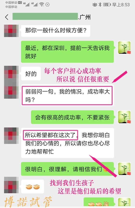 美国代孕公司.jpg