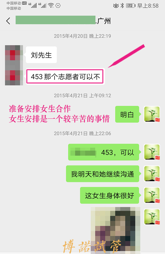 美国代孕机构.jpg