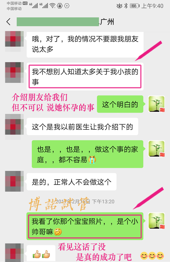美国代孕电话.jpg