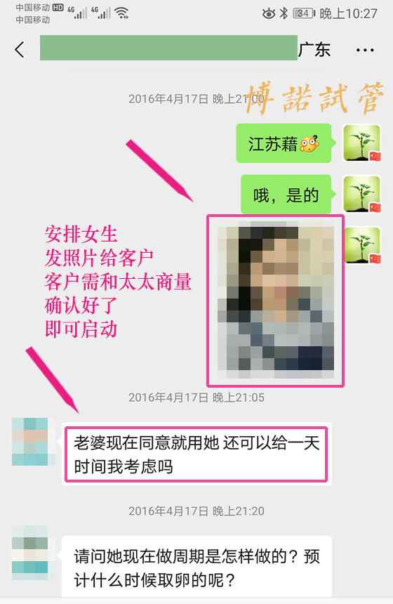 美国代孕咨询.jpg