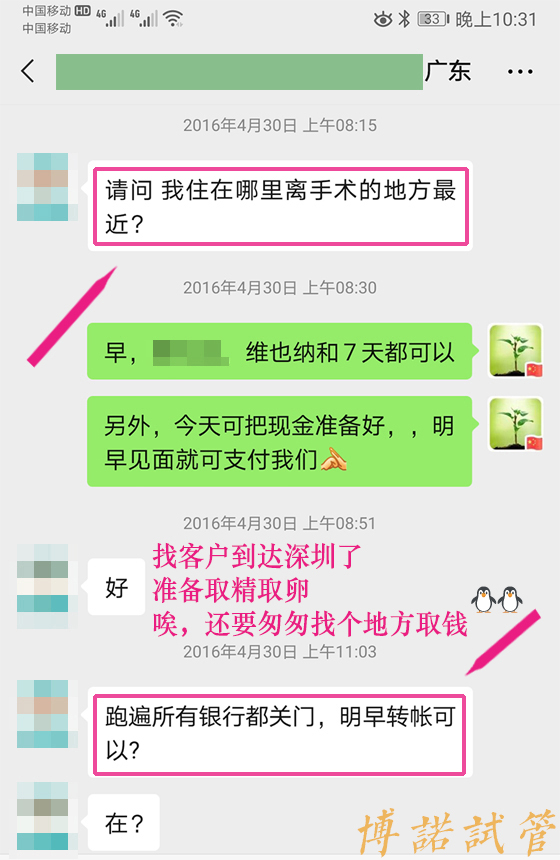 美国代孕风险.jpg