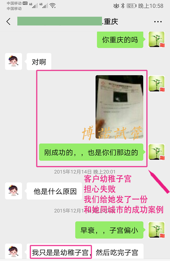 美国代孕成功案例.jpg