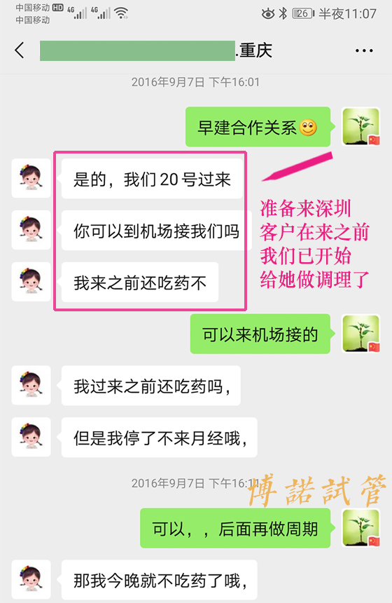 美国代孕试管婴儿.jpg