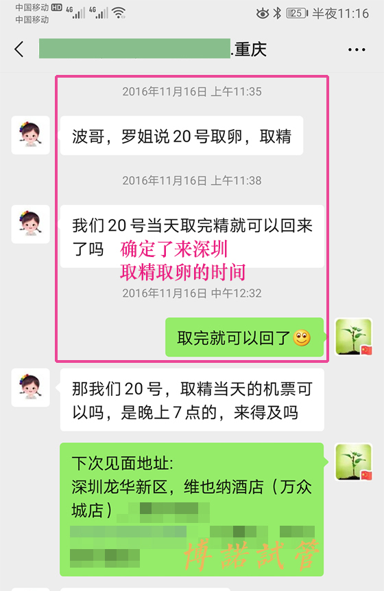 美国代孕机构哪家好.jpg