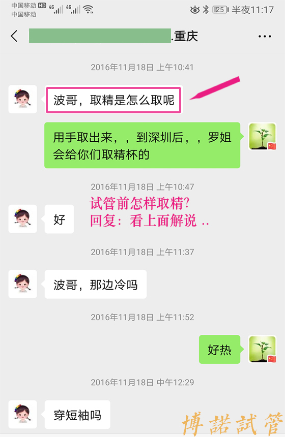 美国代孕流程详解.jpg