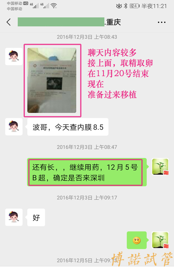 美国代孕流程步骤.jpg