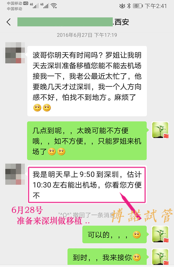 美国代孕流程.jpg