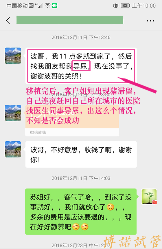 美国代孕生殖中心.jpg