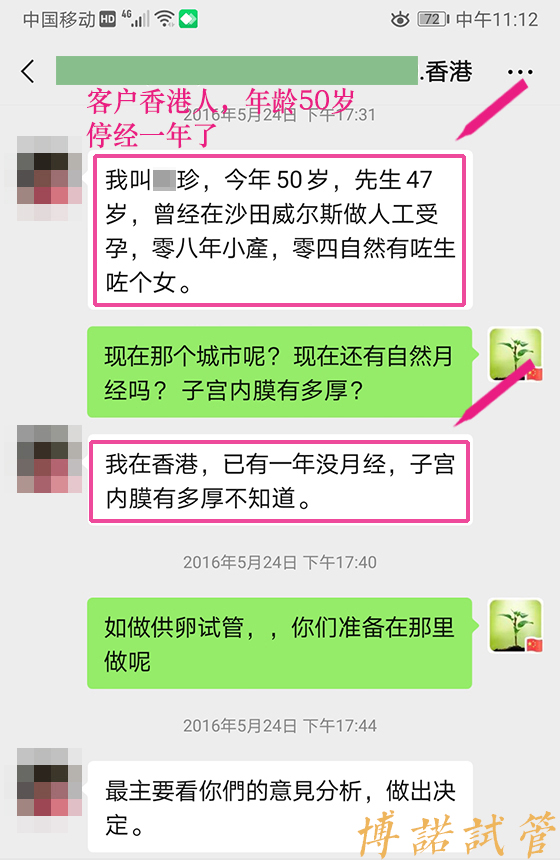 美国代孕机构.jpg
