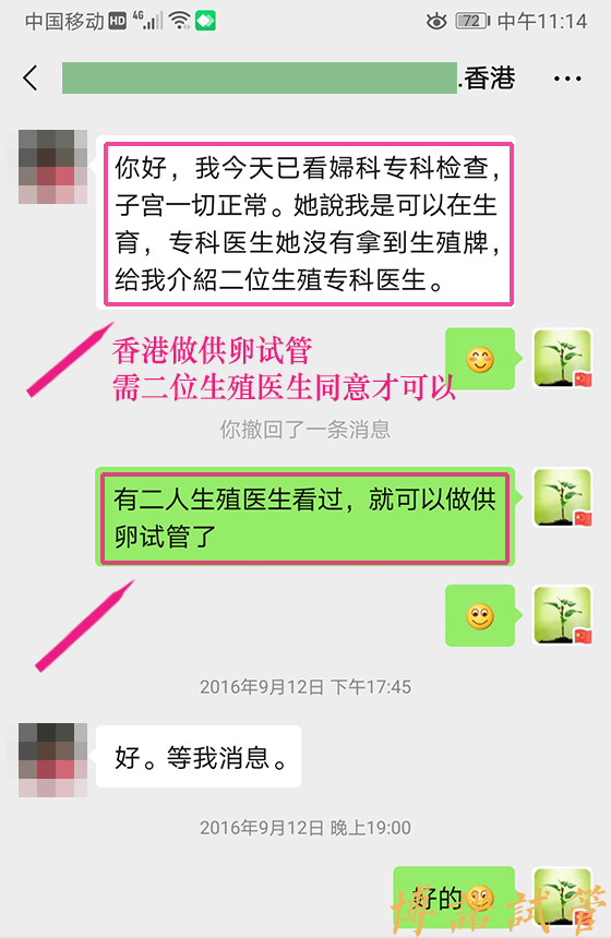 美国代孕公司.jpg