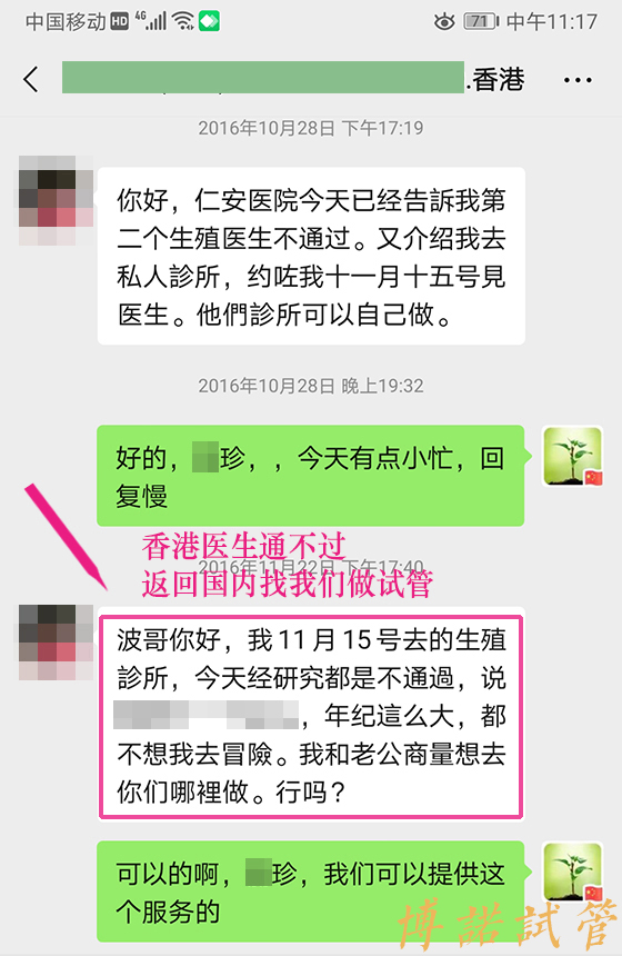 美国代孕.jpg