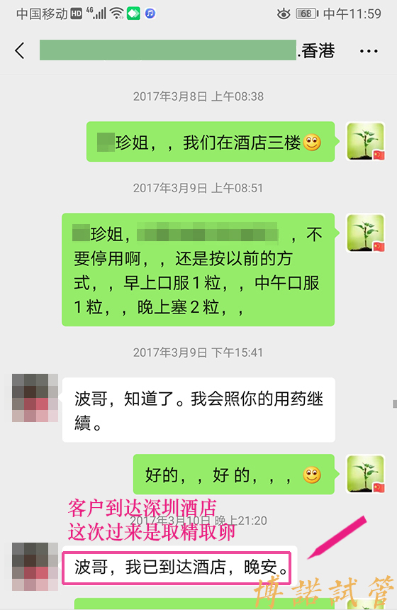 美国代孕公司.jpg