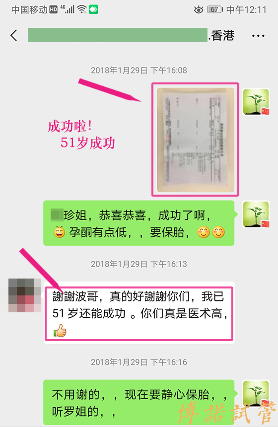 美国代孕流程步骤.jpg