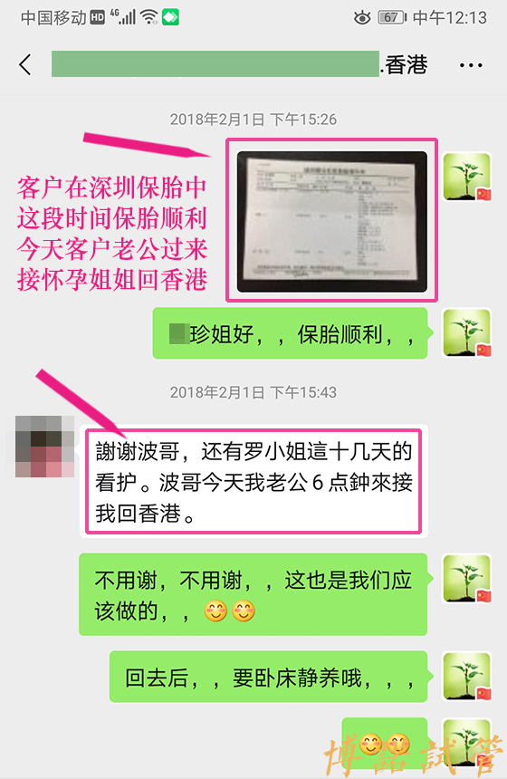 美国代孕机构排名.jpg