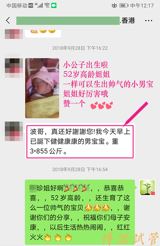 美国代孕电话.jpg