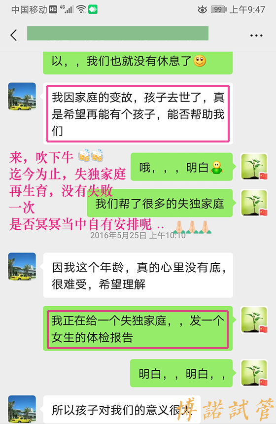 美国代孕技术优势.jpg