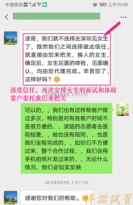 美国代孕服务.jpg
