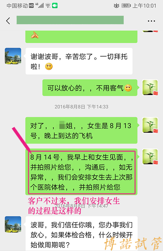 美国代孕机构.jpg