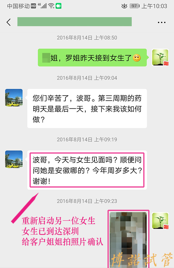 美国代孕招聘网.jpg