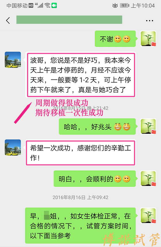 美国代孕中心有哪些.jpg