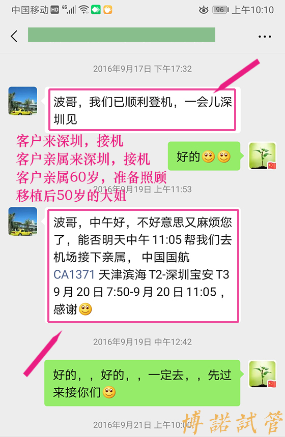 美国代孕公司哪家好.jpg