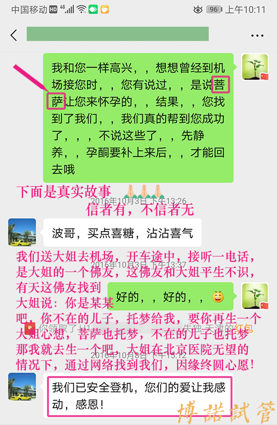 美国代孕医院.jpg