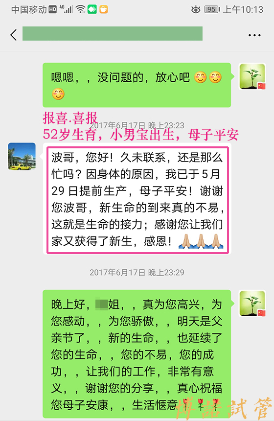 美国代孕妈妈.jpg