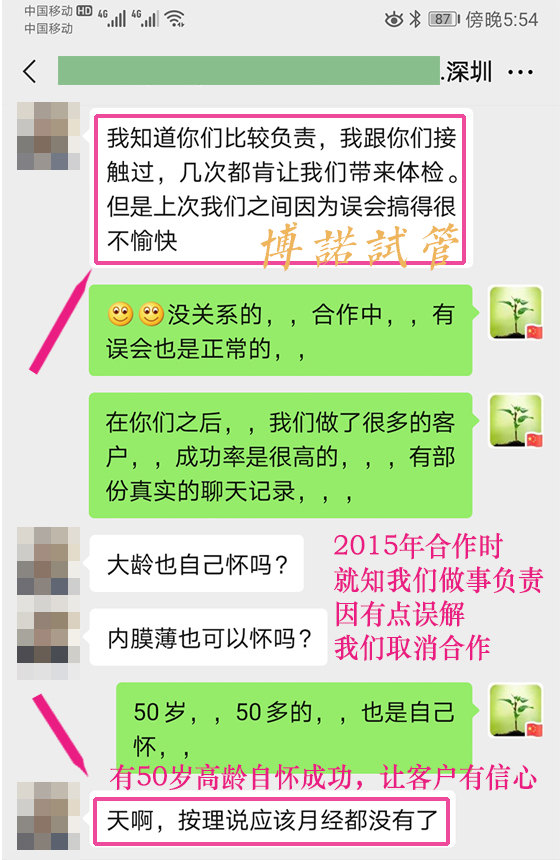 美国代孕医院.jpg