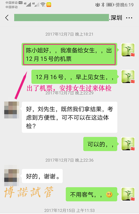 美国代孕妈妈.jpg