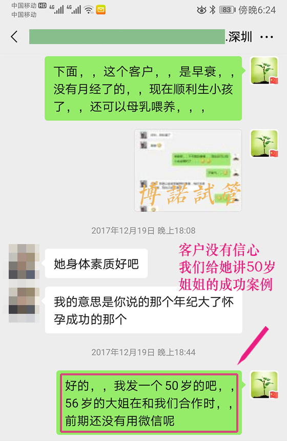 美国代孕机构.jpg