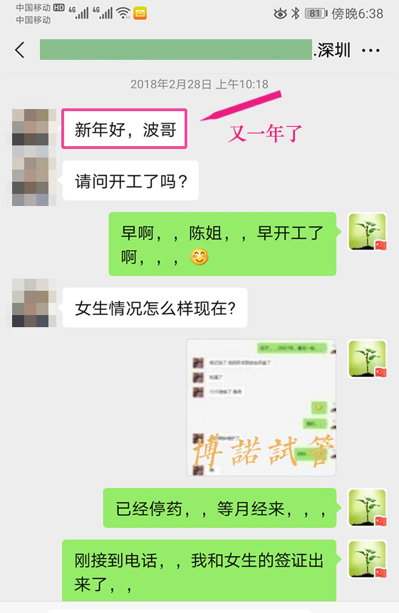 美国代孕咨询.jpg
