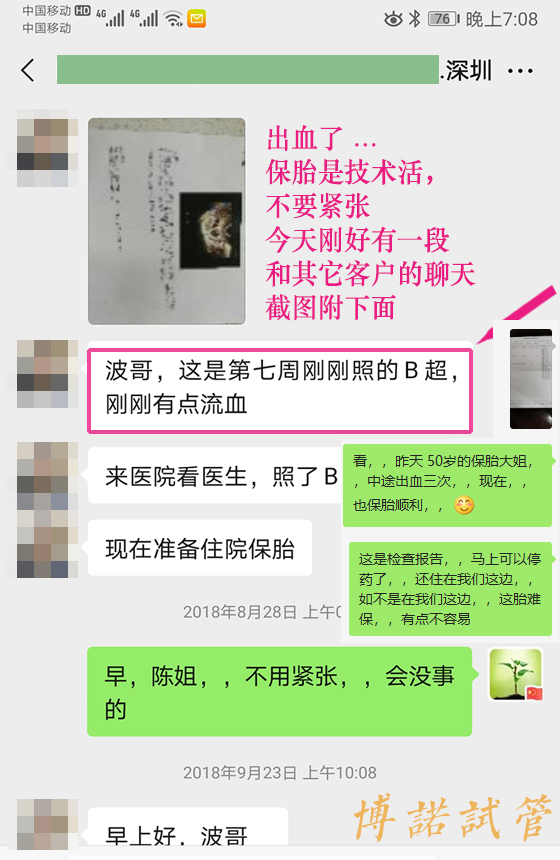 美国代孕技术优势.jpg