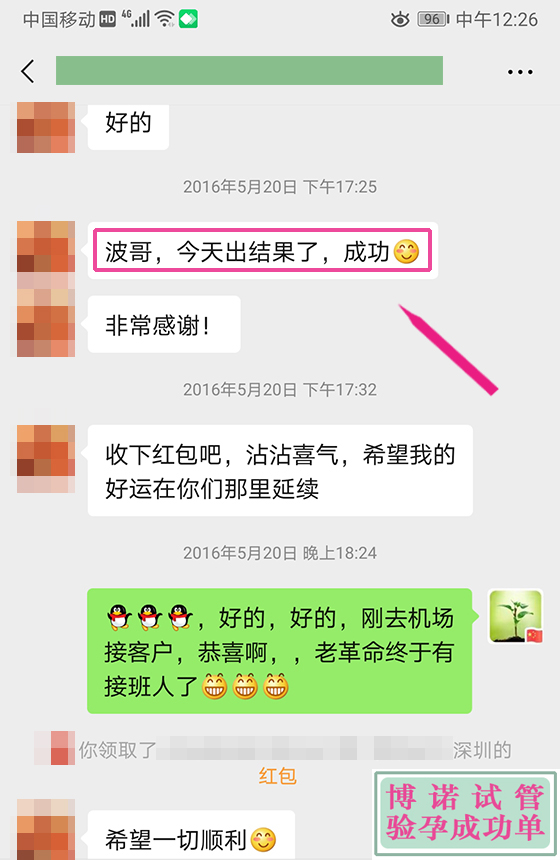 美国代孕.jpg