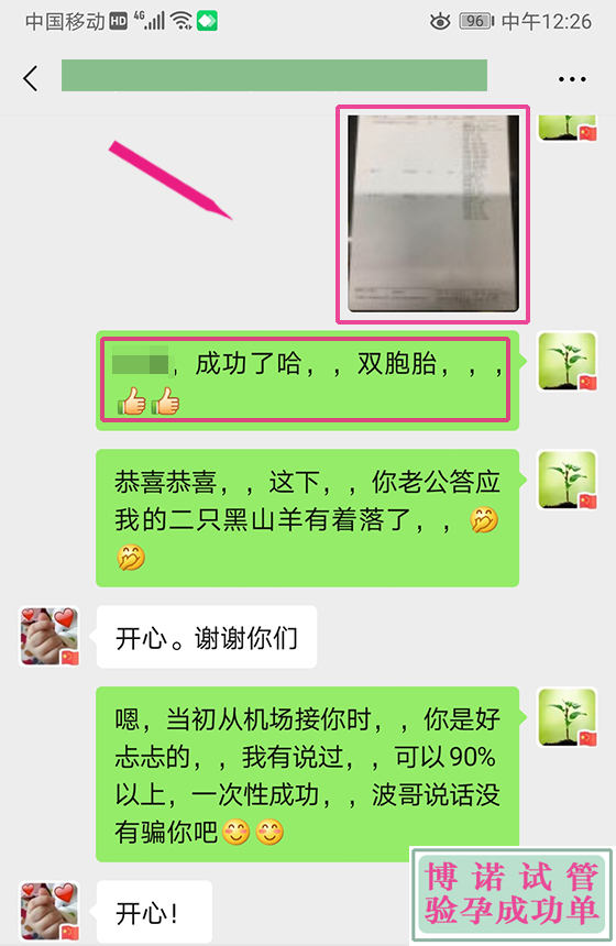 美国代孕机构.jpg