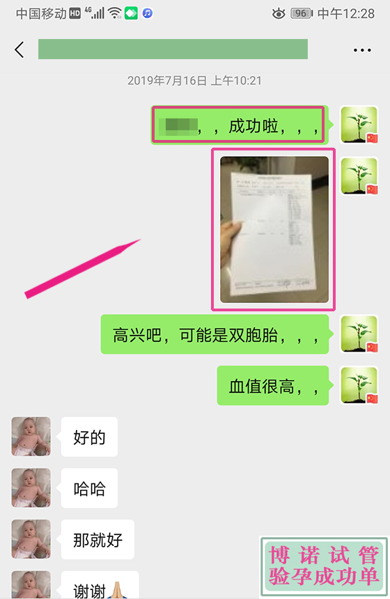 美国代孕机构.jpg