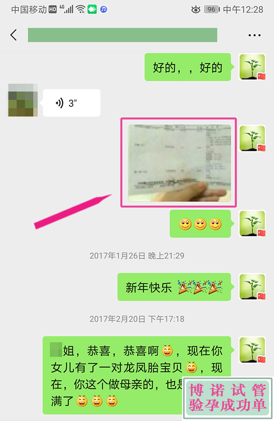 美国代孕流程.jpg