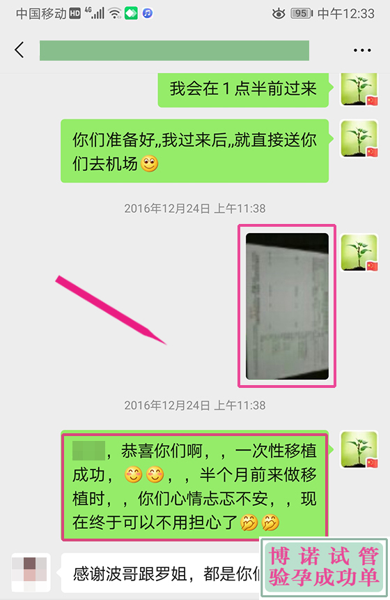 美国代孕技术.jpg