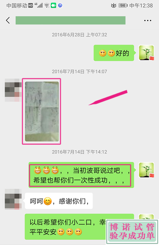 美国代孕机构哪家好.jpg