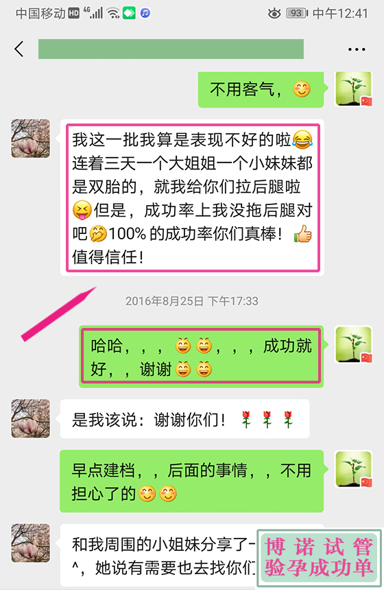 美国代孕妈妈招聘.jpg