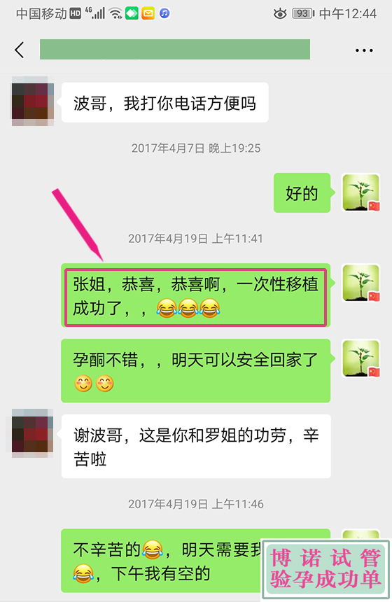 美国代孕技术优势.jpg