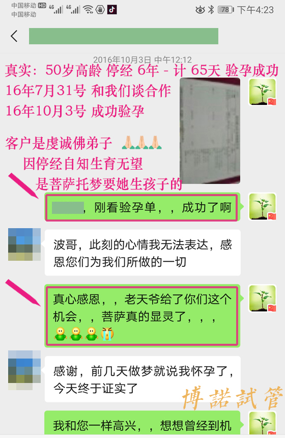 美国代孕机构.jpg