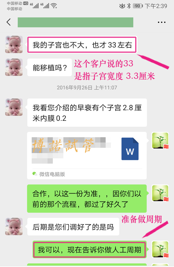 美国代孕流程.jpg