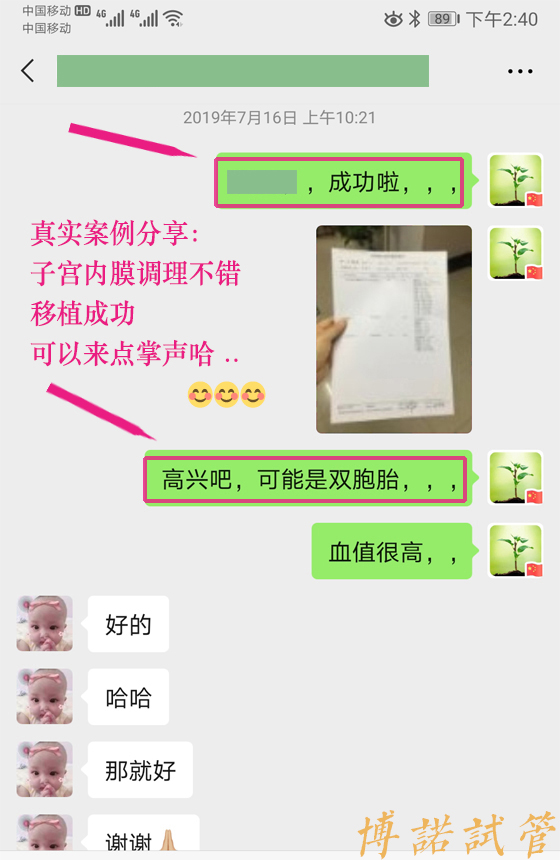 美国代孕妈妈.jpg