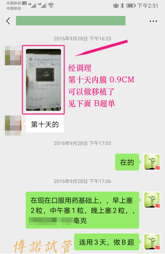 美国代孕合同.jpg