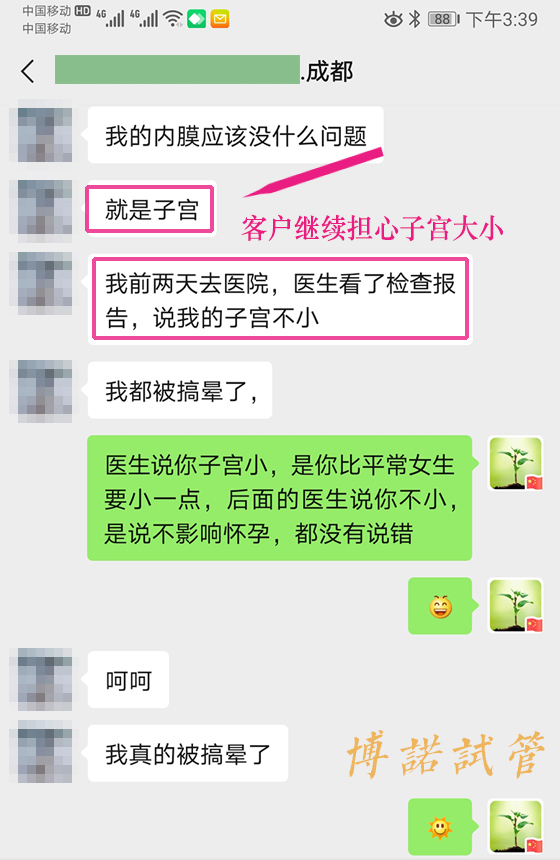 美国代孕医院.jpg