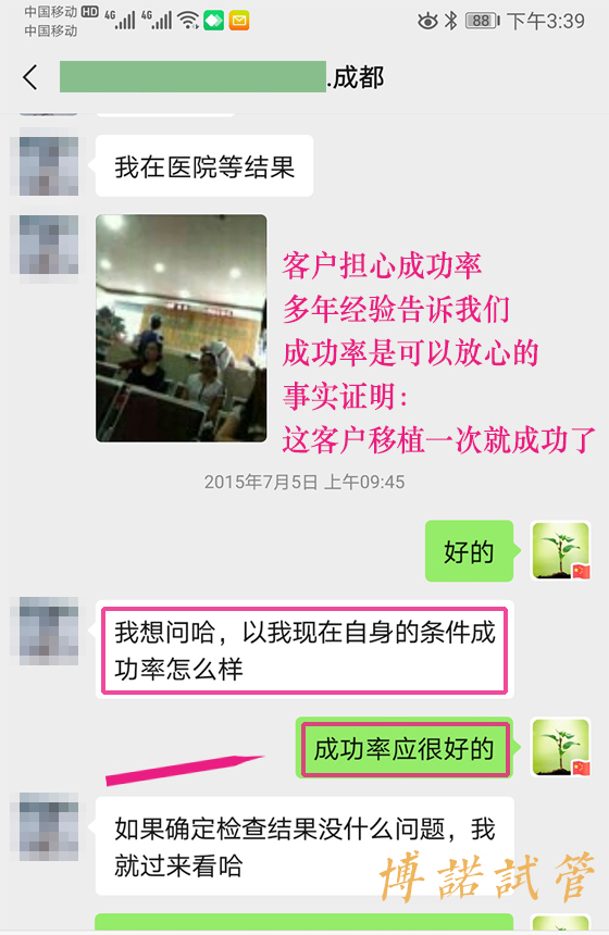 美国代孕流程.jpg