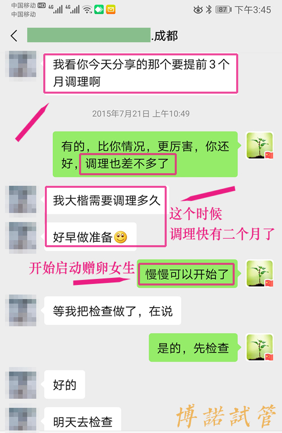 美国代孕咨询.jpg