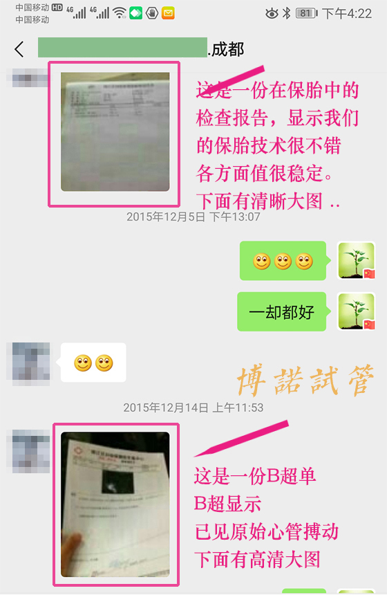 美国代孕流程详解.jpg